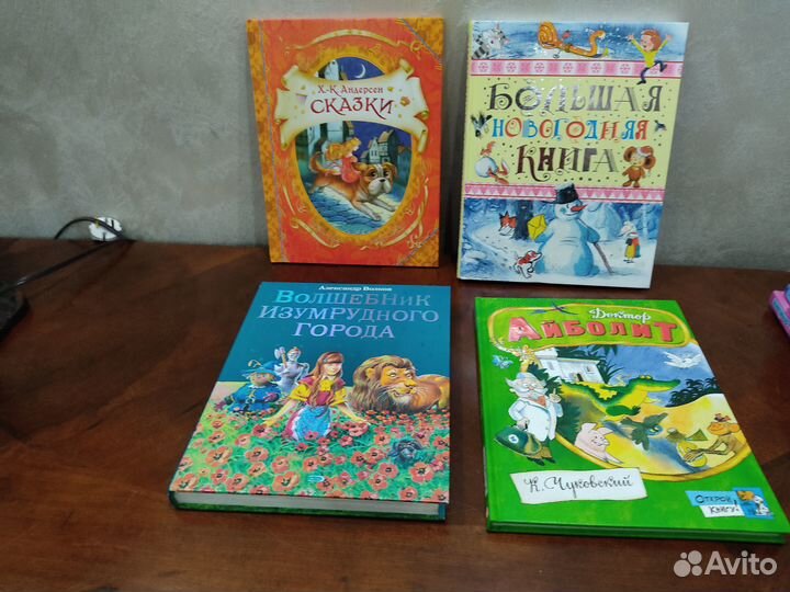 Книги для детей