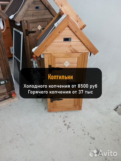 Коптильня холодного копчения