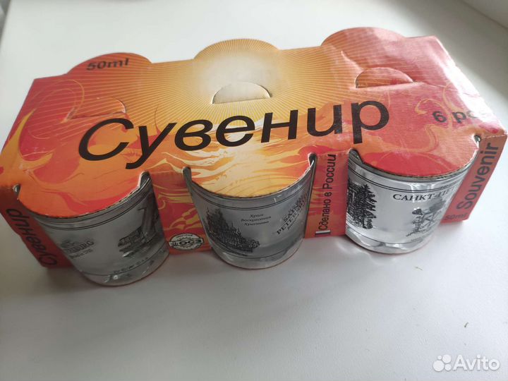 Сувенирный набор стаканов 
