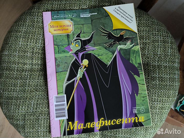 Детские журналы Дисней / Холодное сердце / Мулан