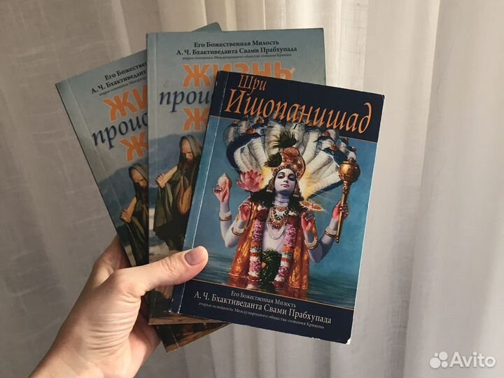 Книги «А.Ч. Бхактиведанта Свами Прабхупада»