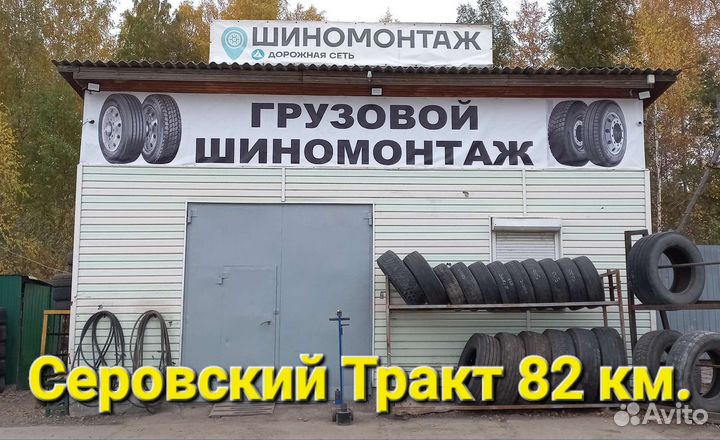 Шина б/у с Европы