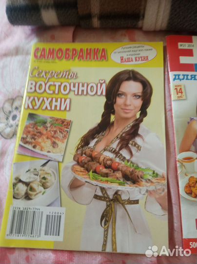 Кулинарные журналы