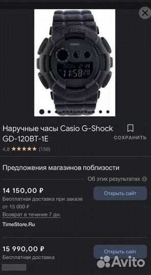 Часы G-Shock GD-120BT