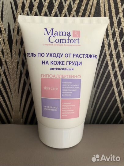 Гель от растяжек для беременных и кормящих