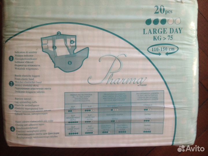 Подгузники Pharma для взрослых, L, Италия