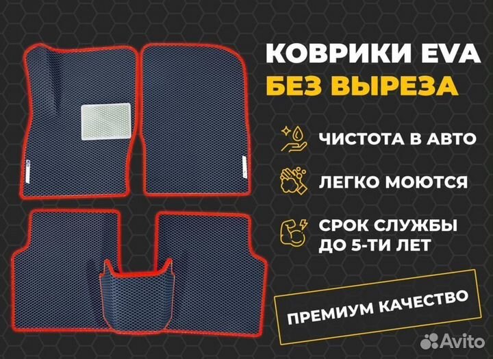 EVO ковры 3D с бортиками Chevrolet