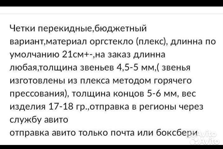 Четки ручной работы