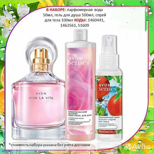 Avon Эйвон по закупке духи косметика