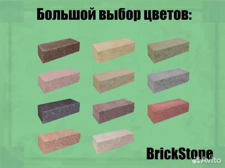 Кирпич облицовочный brickstone