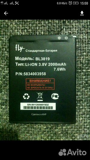 Батарея новая Bl3819