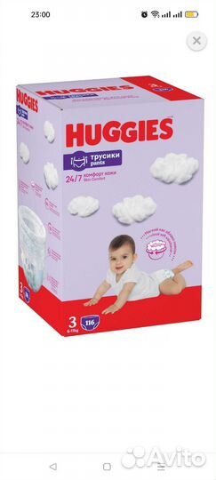 Подгузники трусики хагис 3 бокс 116 шт (6-11кг)