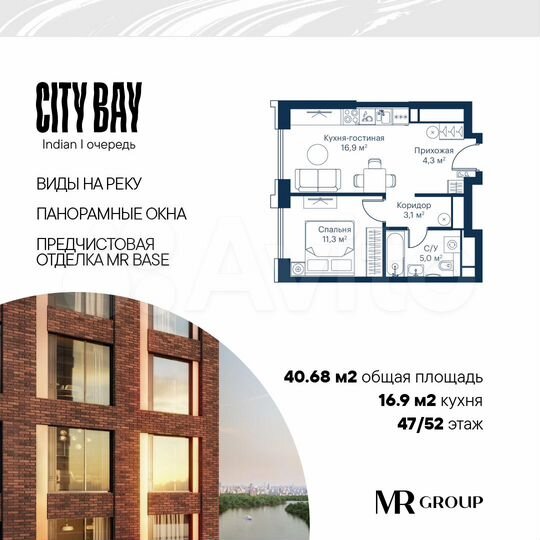 1-к. квартира, 40,7 м², 47/52 эт.