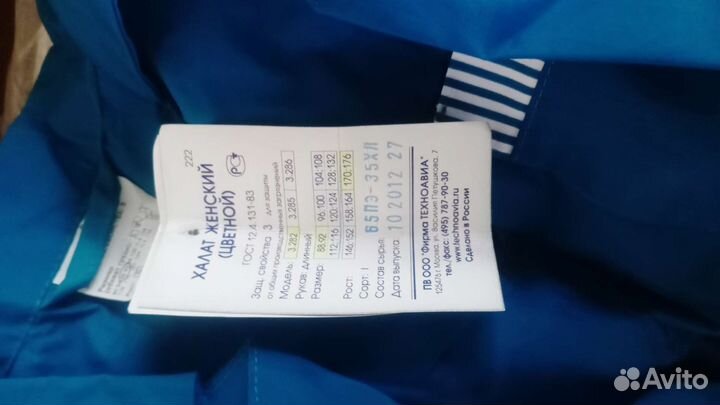 Халаты женские спецодежда