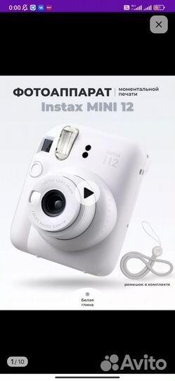 Фотоаппарат instax mini 12