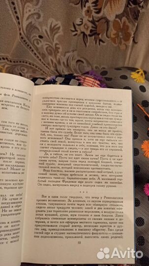 Томас Манн. Новеллы. 1956 г