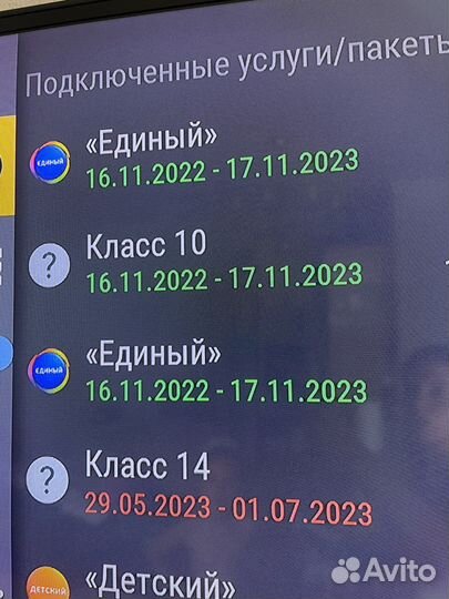 Ресивер триколор gs u510+подписка