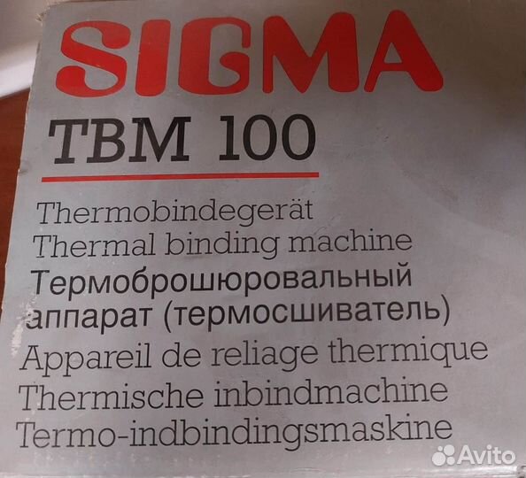 Термопереплетчик (Термоброшюровщик) sigma твм 100