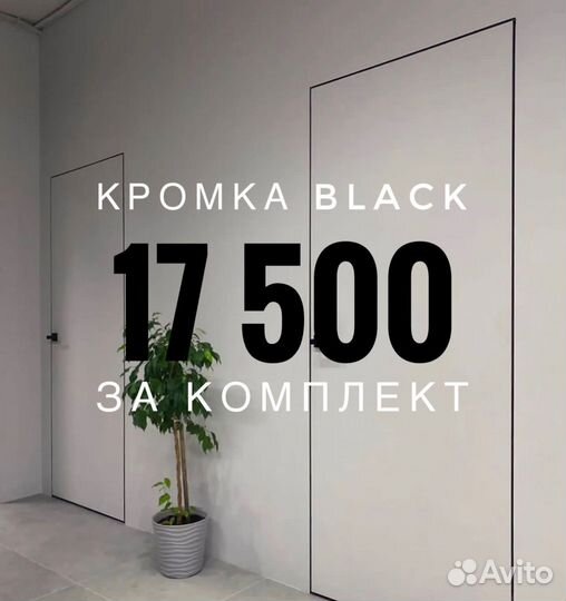 Скрытые двери invisible в наличии