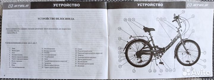 Велосипед stels складной