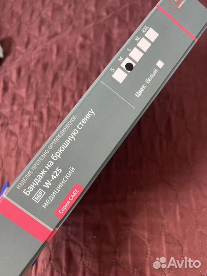 Бандаж на брюшную стенку послеродовой