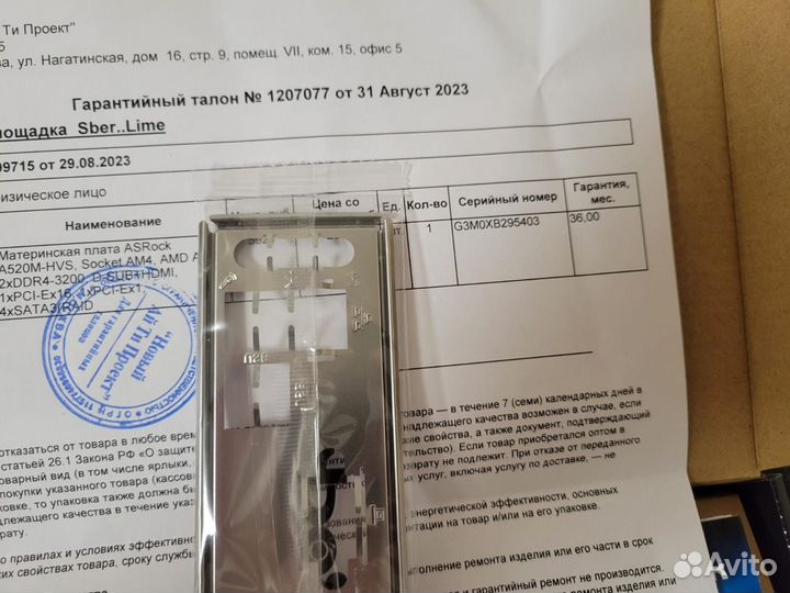 Новая материнская плата Am4 А520 гарантия 3 года