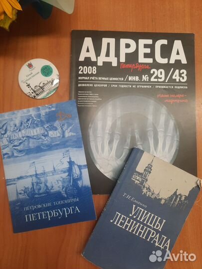 Книги и журналы о Петербурге