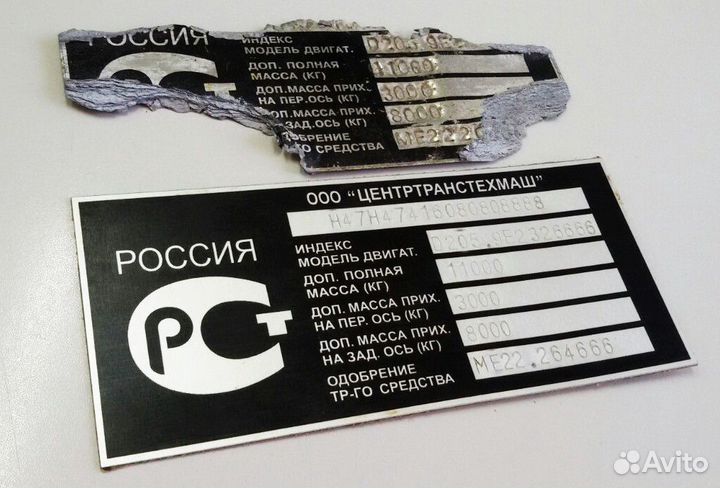 Изготовление шильдиков и вин наклеек