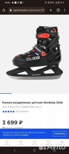 Коньки детские р.26-31