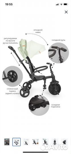 Трехколесный велосипед