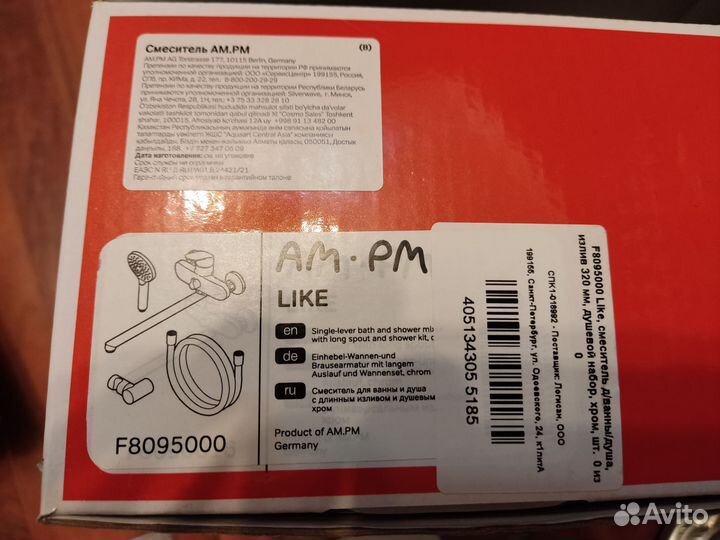 Смеситель для ванны и душа f8095000