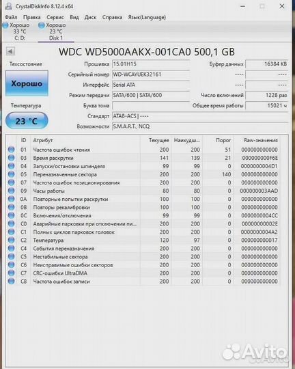Жесткий Диск 500 гб Western Digital Blue