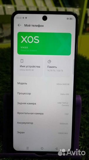 Infinix Hot 30, 8/128 ГБ