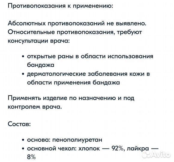 Бандаж для новорожденных 2шт (шейный и пупочный)