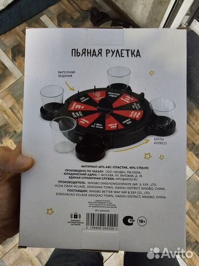 Игра пьяная рулетка