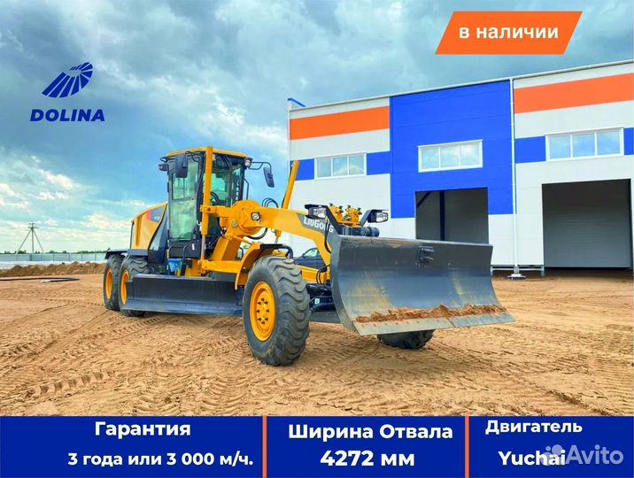 Автогрейдер LiuGong CLG4215D, 2024