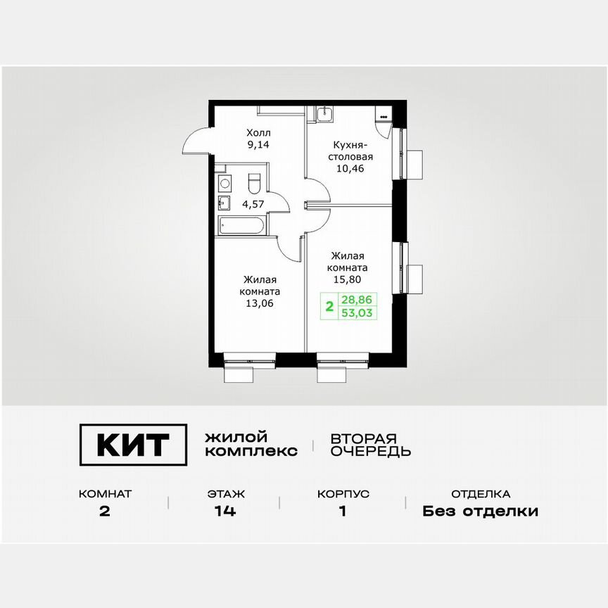 2-к. квартира, 53 м², 14/25 эт.
