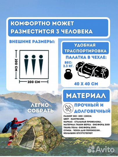 Палатка 3х местная автоматическая