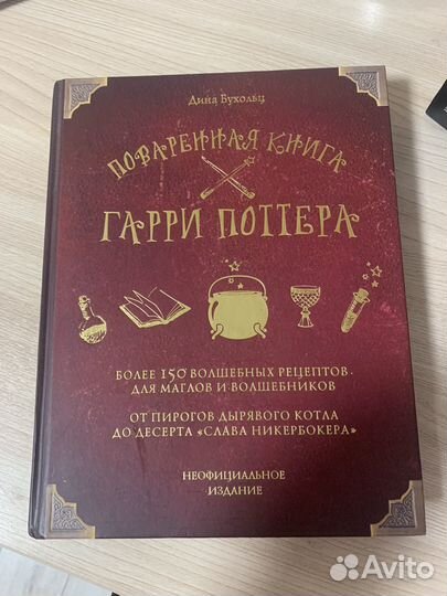 Книги гарри поттер