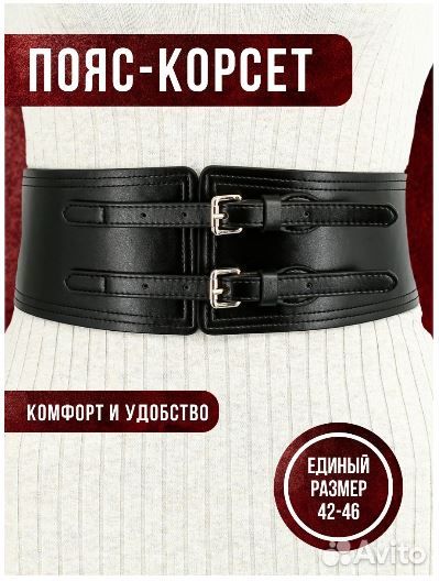 Пояс-корсет женский