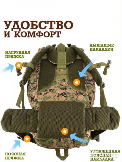 Рюкзак тактический с дождевиком