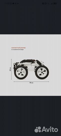Коляска 2 в 1 бу