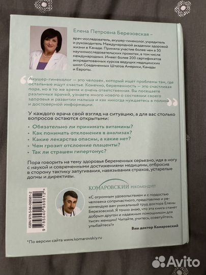 Книга про беременность 9 месяцев счастья