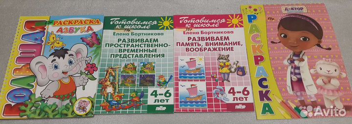 Развивашки, раскраски