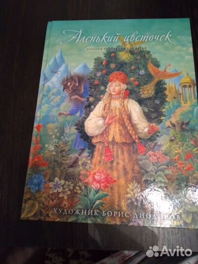 Книги для детей