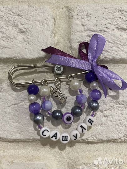 Именные булавки