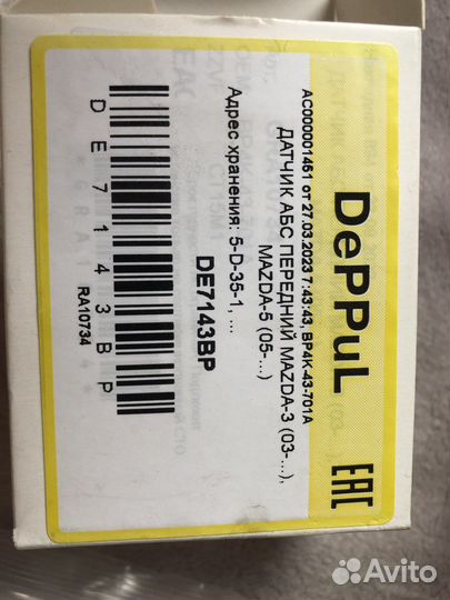 Датчик абс передний Mazda-3/ Mazda-5