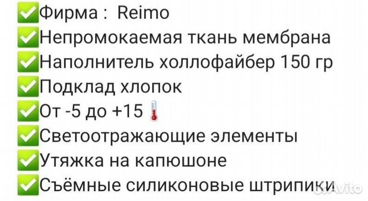 Комбинезон демисезонный