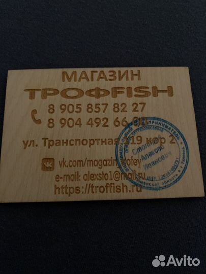 Подарочный сертификат в магазин трофfish