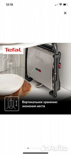 Электрогриль tefal gc241d38